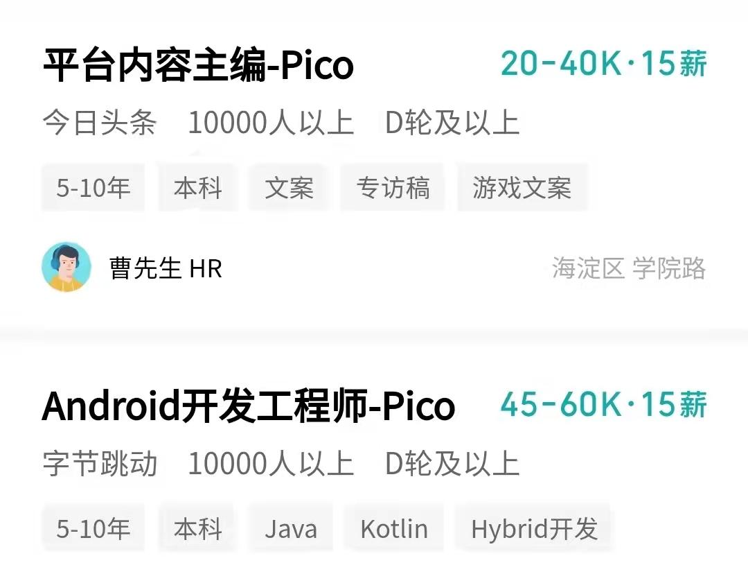 字节跳动vr版本,字节跳动vr前景