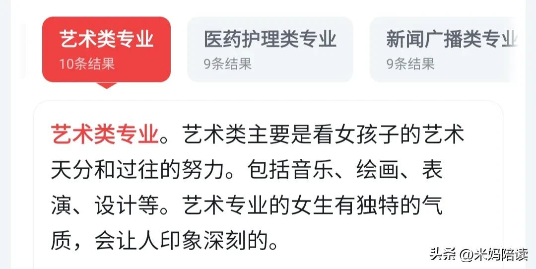 适合理科女孩就业前景好的专业,适合女生就业前景好的专业推荐