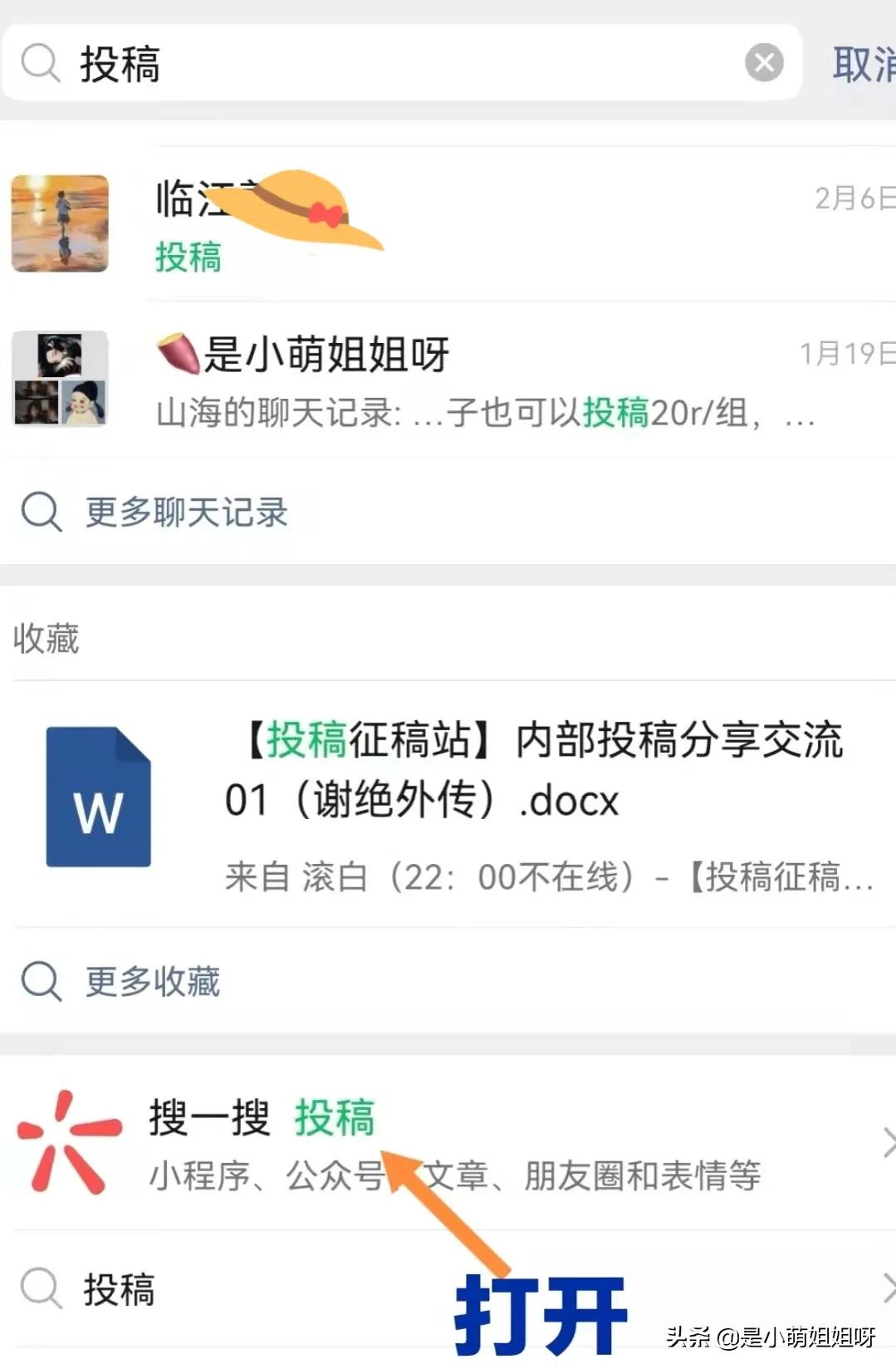 投稿写作提升方法教程,投稿写作小白如何入门
