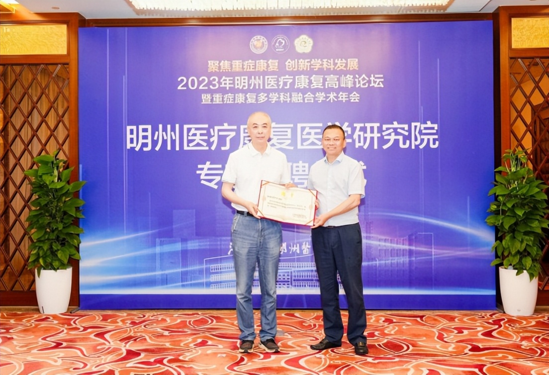 2017广东康复医学高峰论坛,2030健康高峰论坛