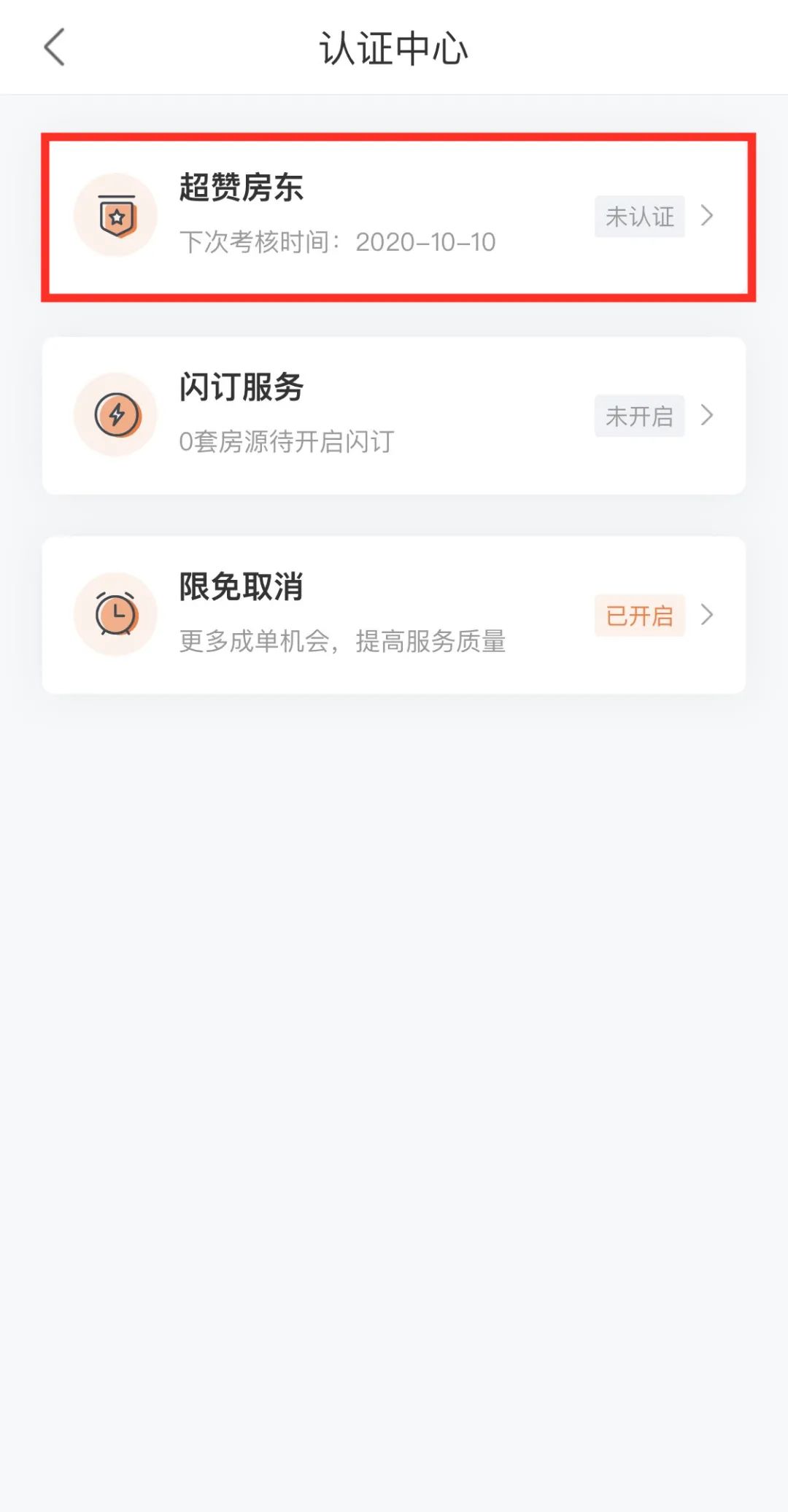途家民宿平台运营技巧,做民宿选择哪些平台比较好
