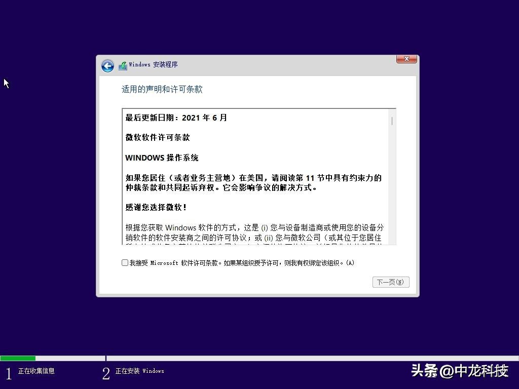 教你手把手安装windows11,安装windows10系统需要什么配置