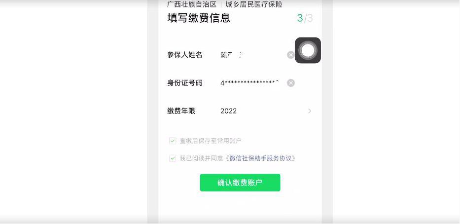 医疗保险缴费能网上交吗,医疗保险缴费线上交