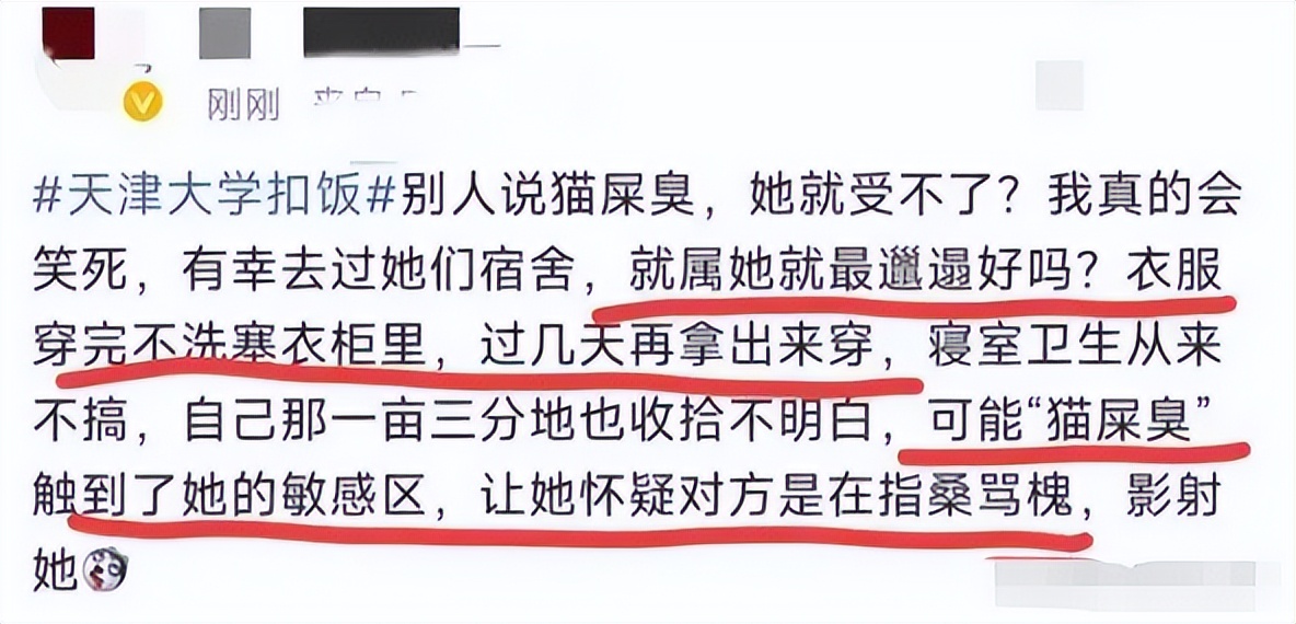 天津大学扣饭女孩被开除了吗,天津大学扣饭女孩被抓