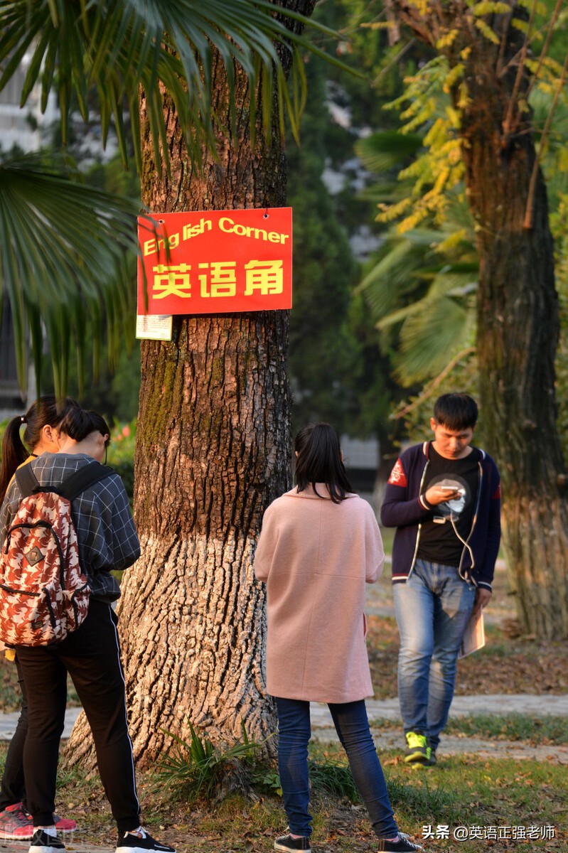 英语角家园,英语角是学习英语的桥梁