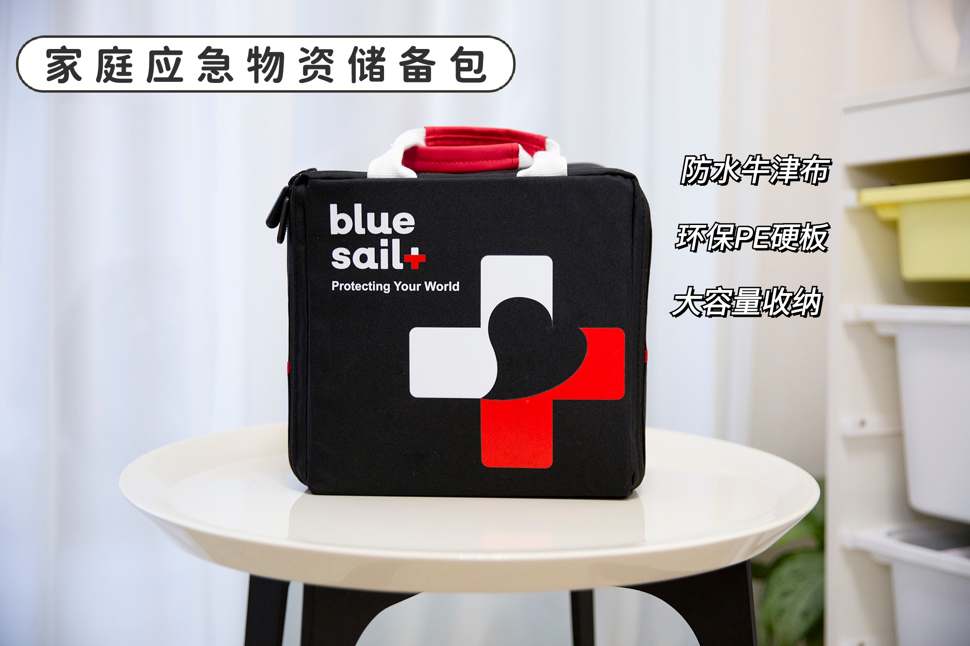 急救包家用必备物品,家庭必备急救包有哪些