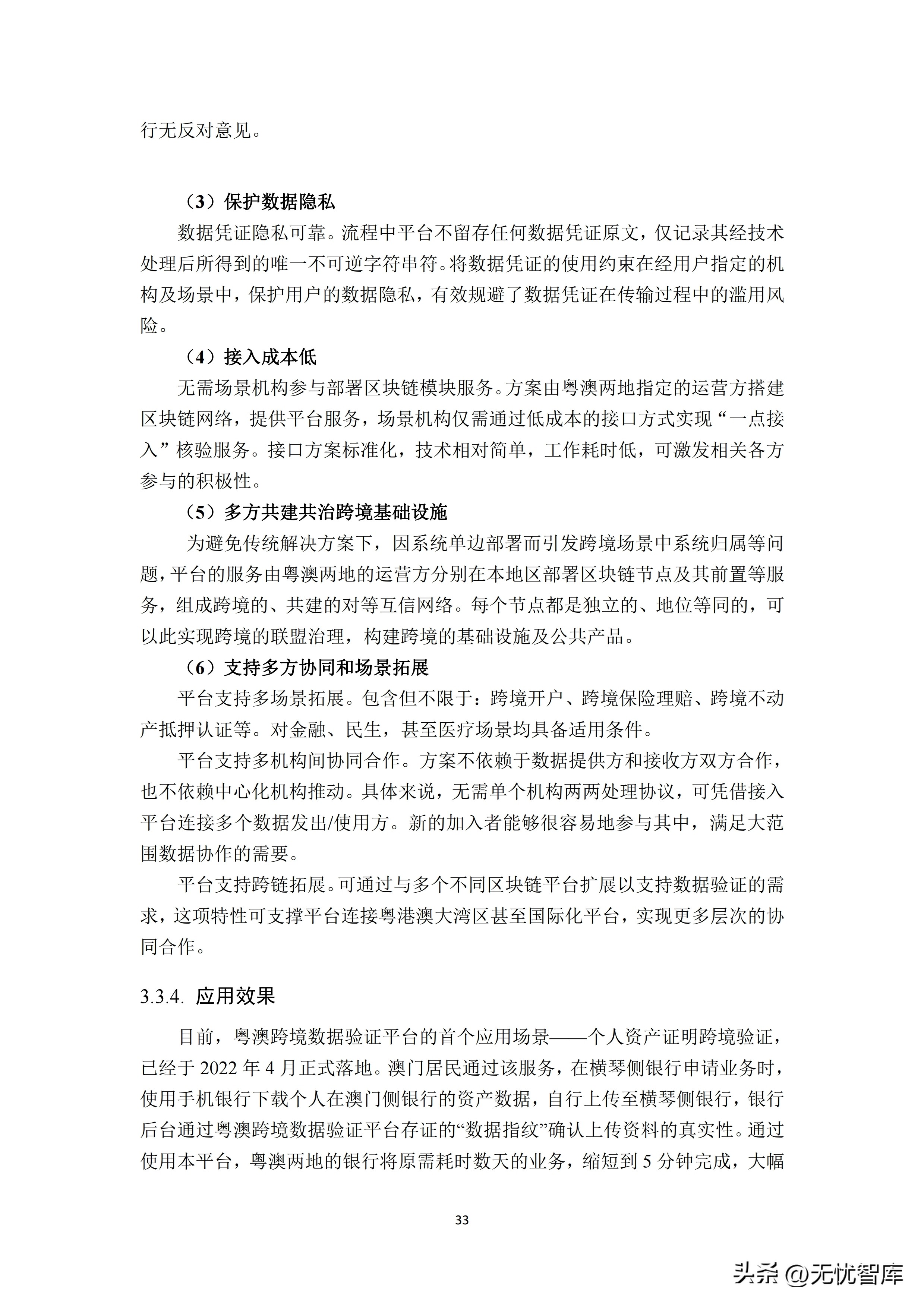跨境数据传输监管新规正式发布,跨境数据安全合规案例