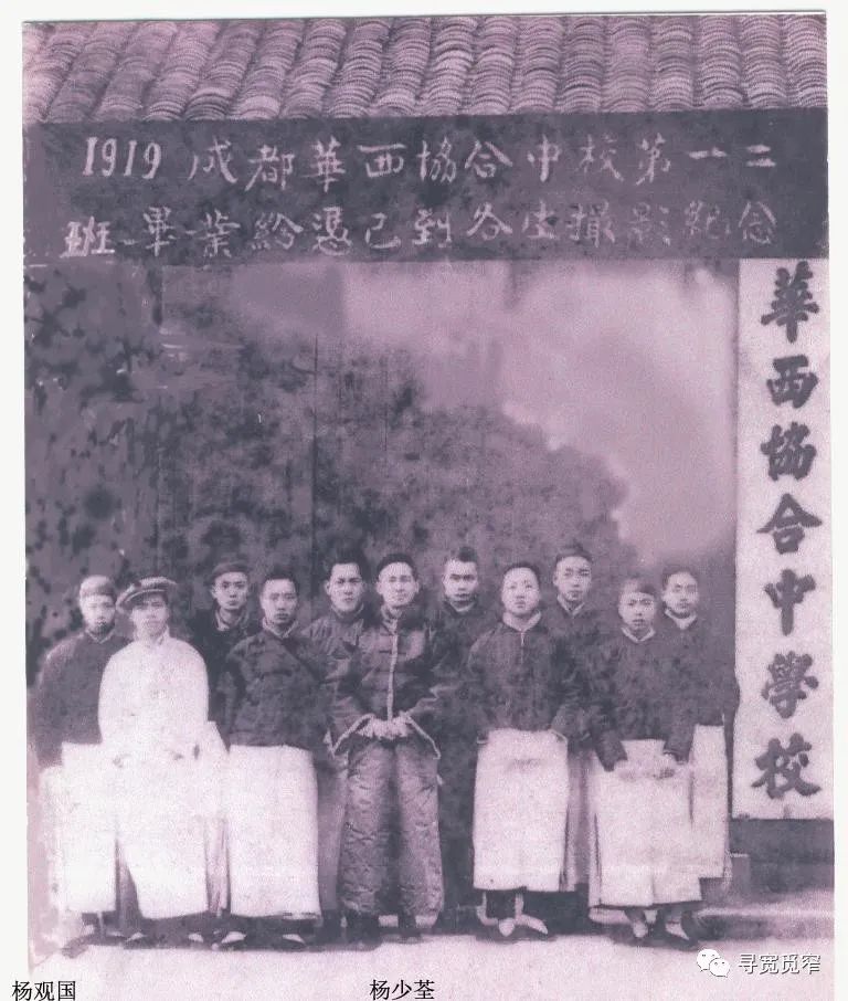 从华西协中和高琦中学的创建，看百年前的中学