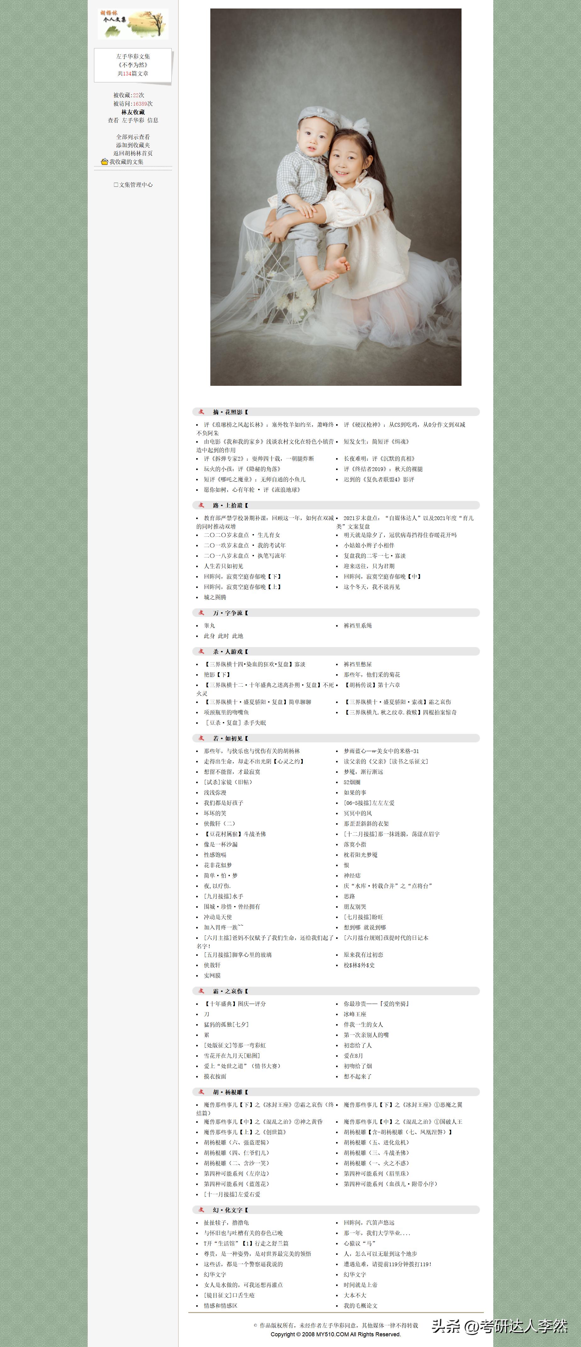头条上的自媒体都是怎么创作的,头条号自媒体如何写原创