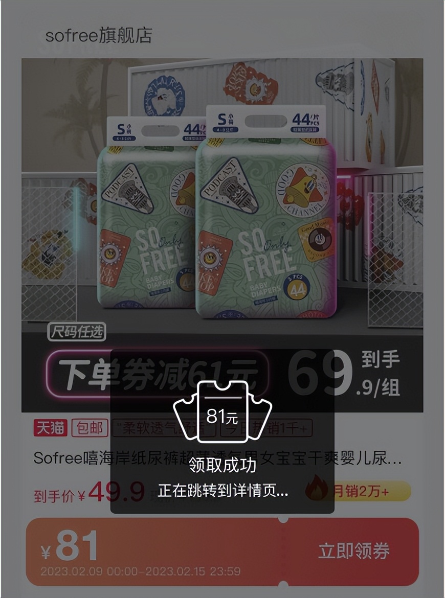 淘宝优惠券宝宝,天猫商城婴儿用品