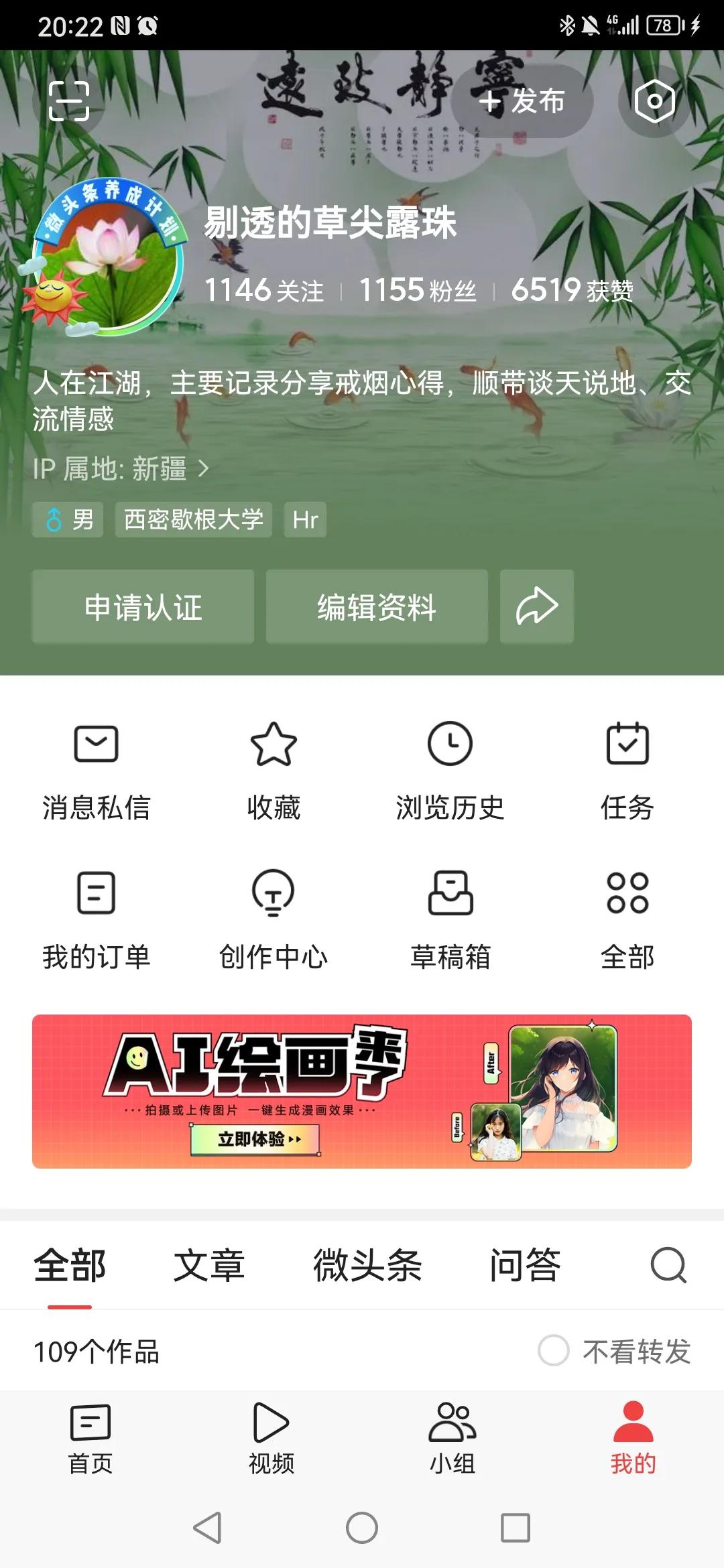 如何通过头条赚取收益,分享头条收益的方法