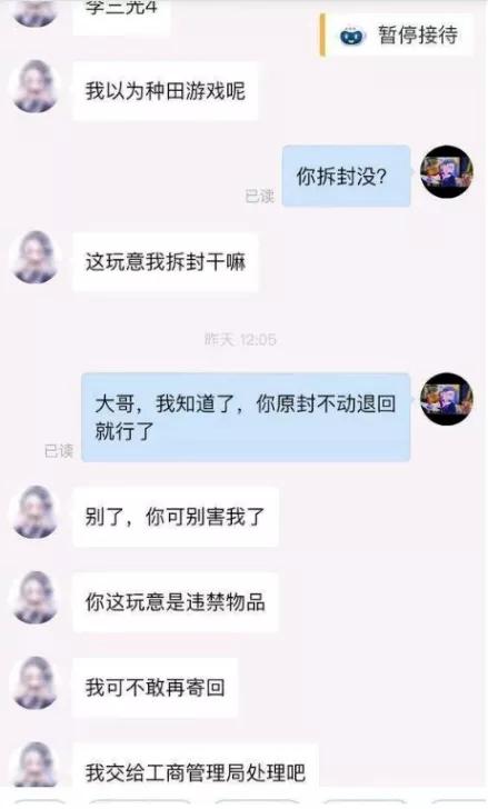 学生买生化危机光盘退款,拼多多生化危机4退款