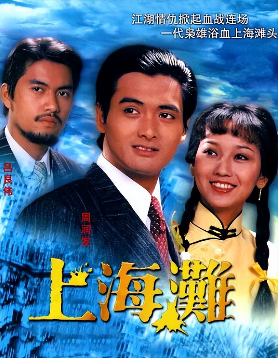 周润发最经典的五部电影,盘点周润发的十大经典电影