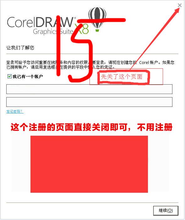 cdrx8怎么安装视频教程,cdrx8安装教程