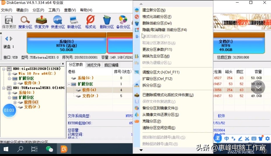 如何用diskgenius恢复硬盘分区,diskgenius固态硬盘创建分区