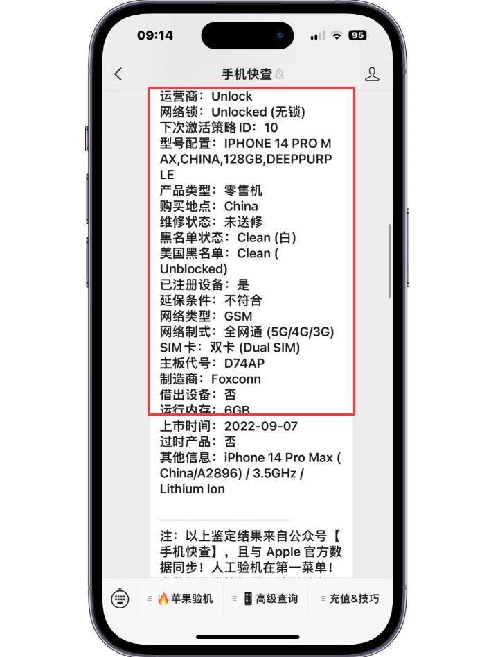 iphone14promax刚买几个月就过保了,iphone14promax过保了能买吗