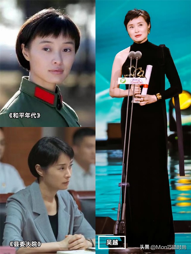 吴越穿搭,吴越穿搭秋冬