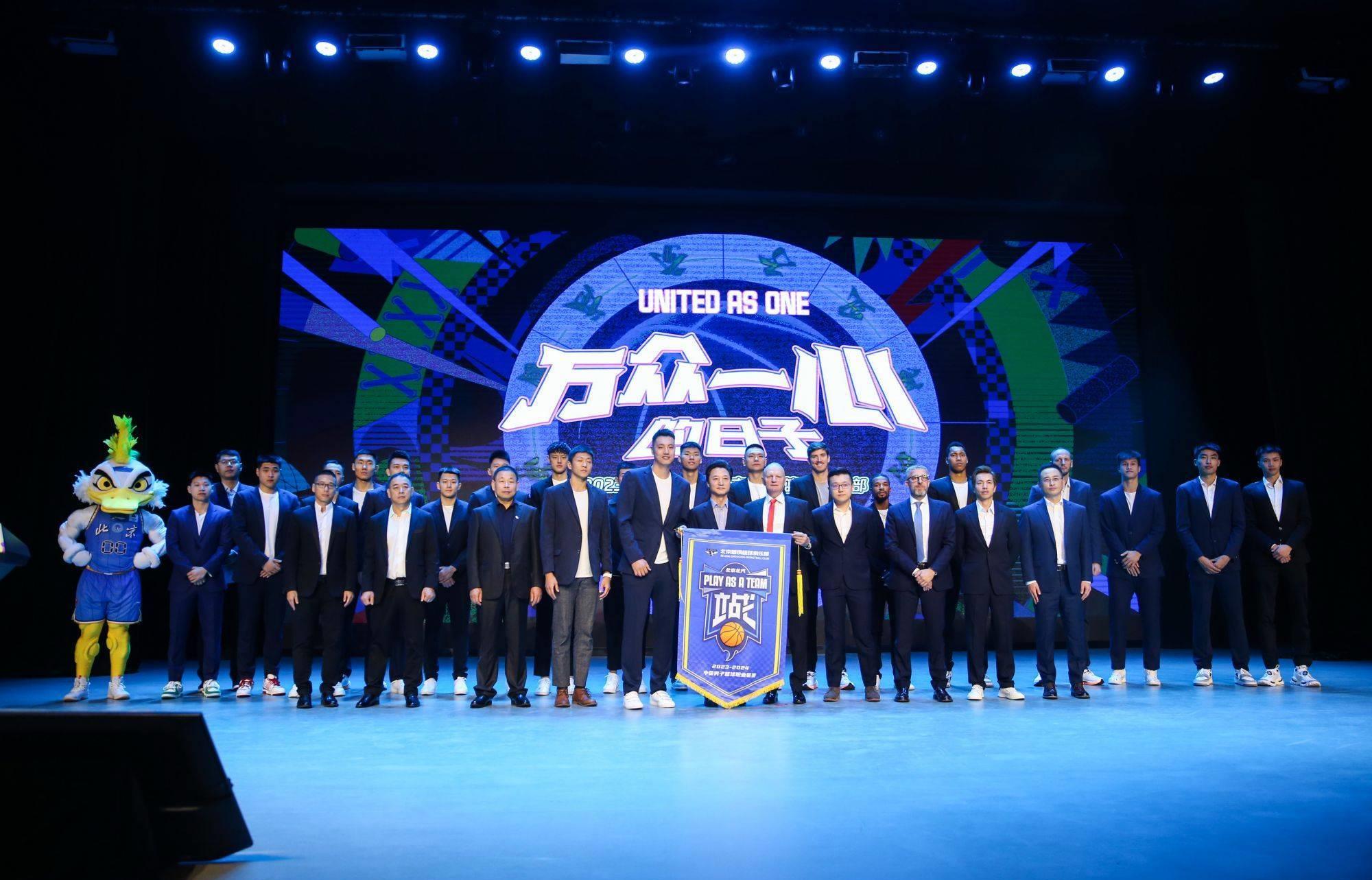 首钢男篮发布会,风暴来袭闪电骑士