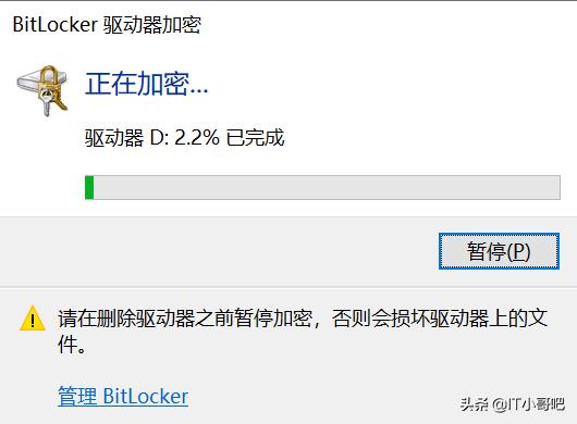bitlocker磁盘加密怎么操作,分区使用bitlocker加密