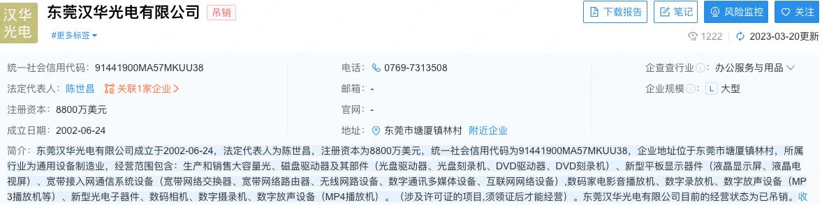 赛微电子出了什么事,赛微电子最新利空传闻