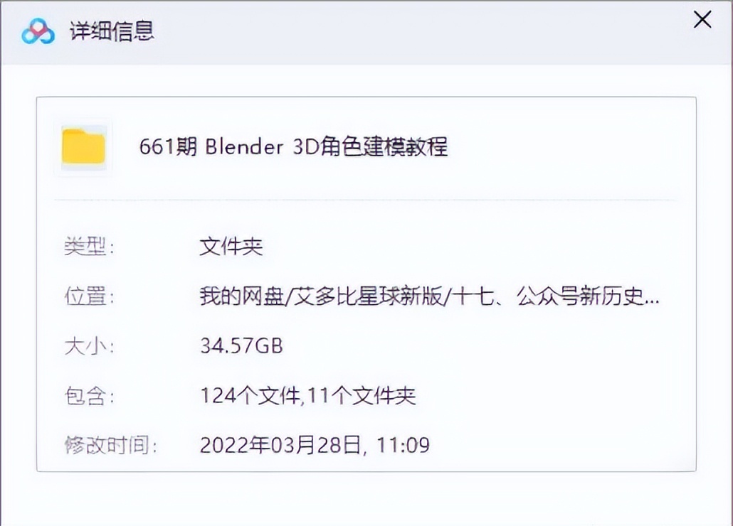 Blender3D风格化角色制作全流程,Blender3D角色建模教程