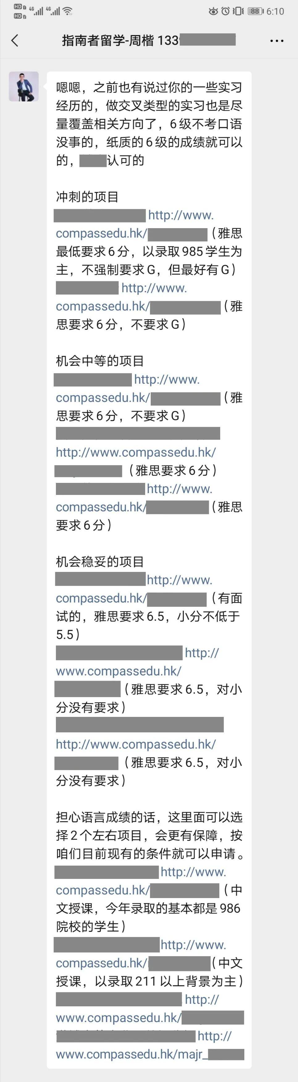 指南者留学好评，学霸学姐成功跨申港大BA