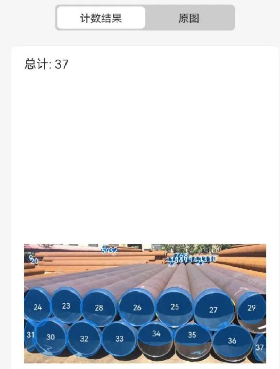 数钢管神器软件,钢管扫描计数器