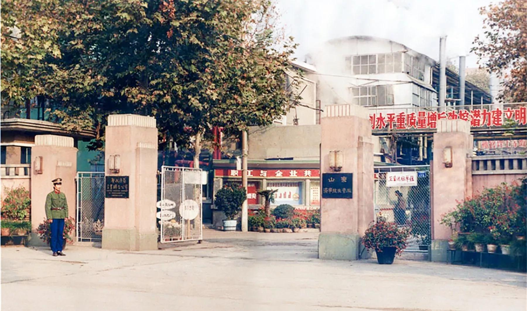 山东省济宁市西郊的李楼和鲁抗医药的悠悠岁月