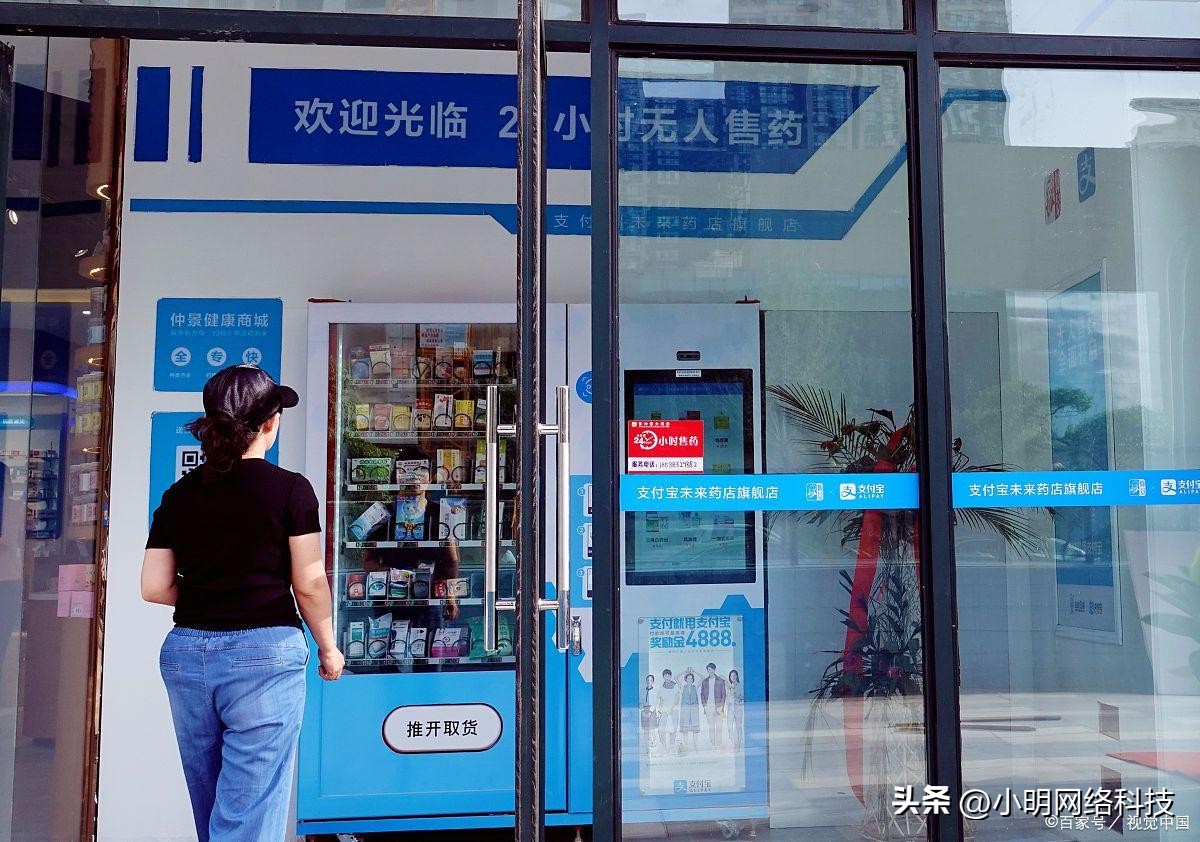 自助药店小程序自取,药店小程序平台