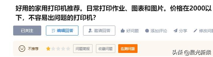 家用打印机买哪个好求推荐,1600左右的打印机推荐