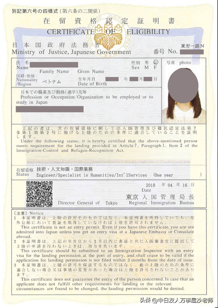 在留资格和签证有什么区别,日本在留资格种类及办理攻略详解