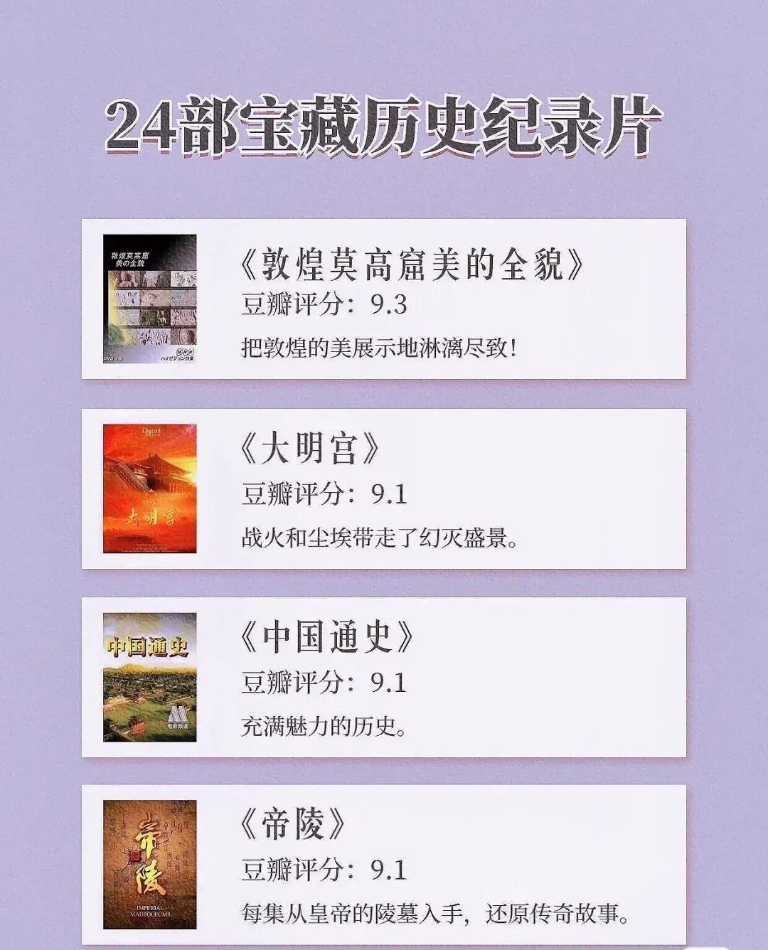 十大必看历史纪录片完整版,不愧是央视推荐的宝藏历史纪录片