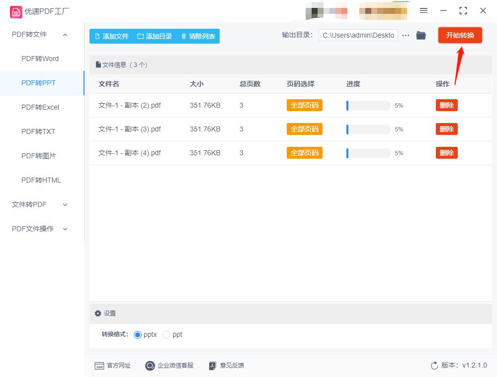 pdf转换成ppt的水印如何去除,pdf转换成ppt需要密码怎么办