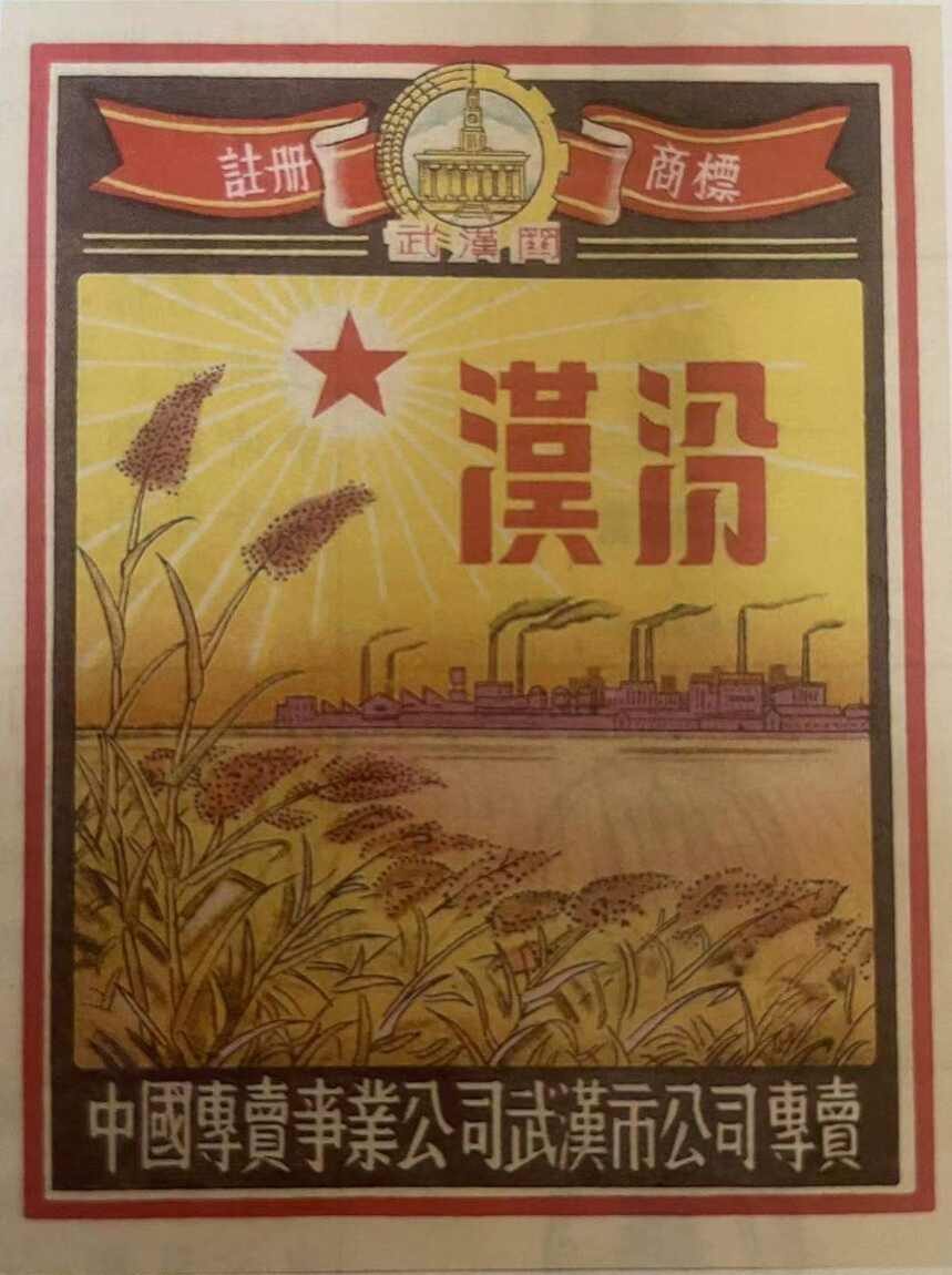 舌尖上的武汉美食完整版,黄鹤楼汉汾酒和汉清酒区别