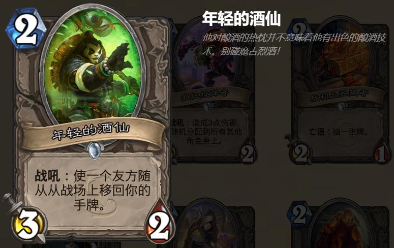 炉石传说竞技场最新排行2024,炉石传说竞技场最强选牌