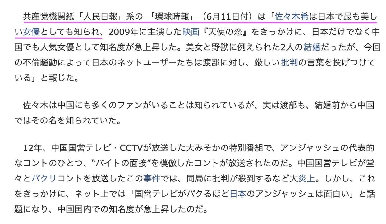 佐佐木希自创品牌,佐佐木希眼镜