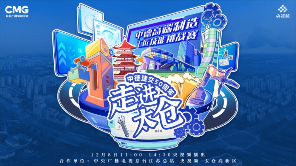 凭实力说话视频,中德双元制教育