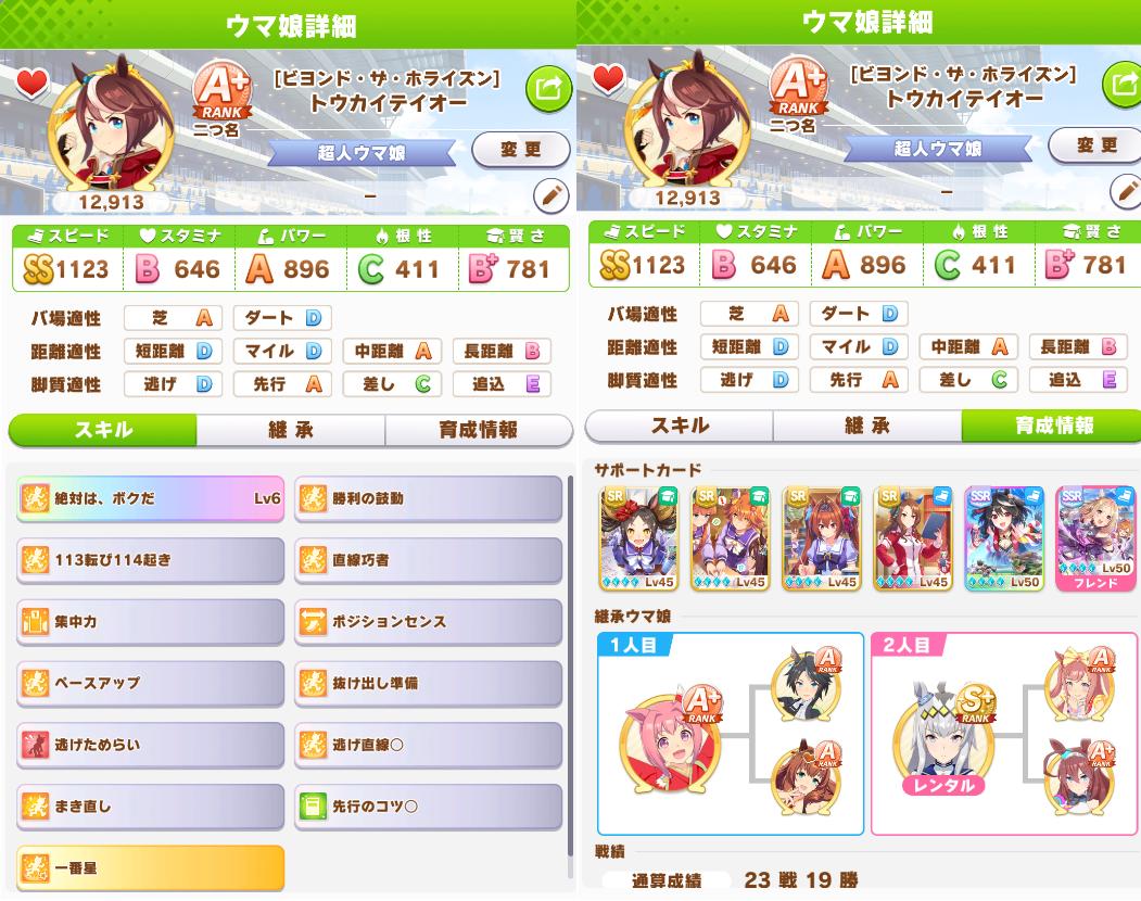 赛马娘东海帝王限定任务,赛马娘东海帝皇详细培养攻略