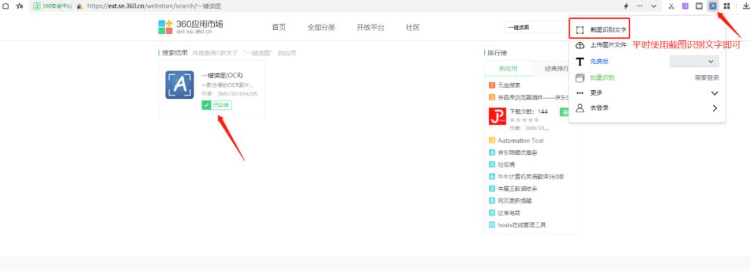 chrome网页无法复制的文字怎么复制,edge怎么复制网页不能复制的文字