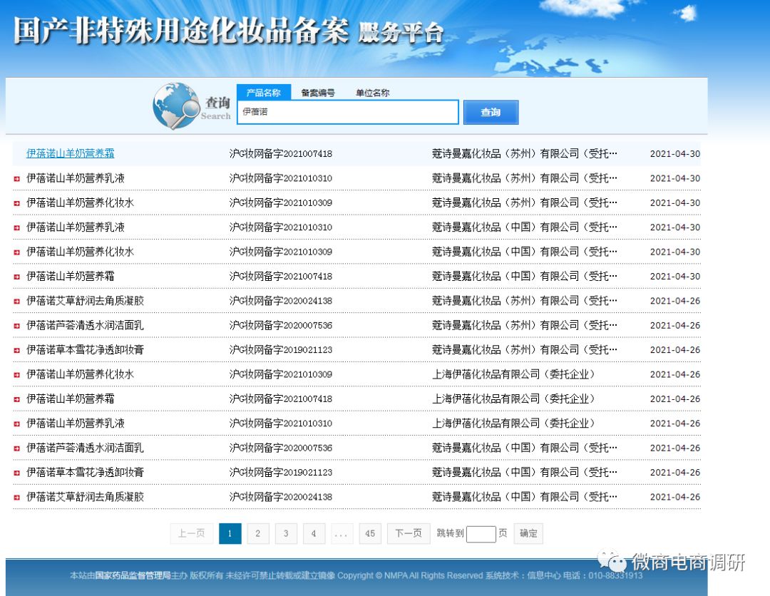 伊蓓诺是传销吗,伊蓓诺违法吗