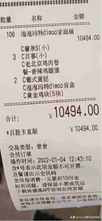 肯德基联动泡泡玛特,肯德基泡泡玛特联名直播