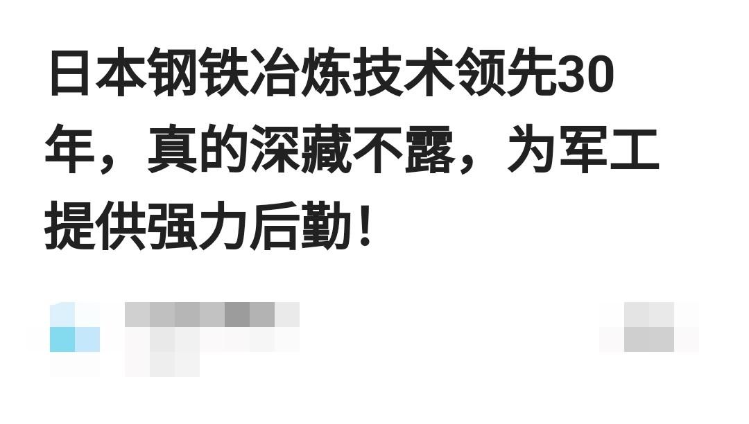 日本尖端军工技术,中国军工与科技