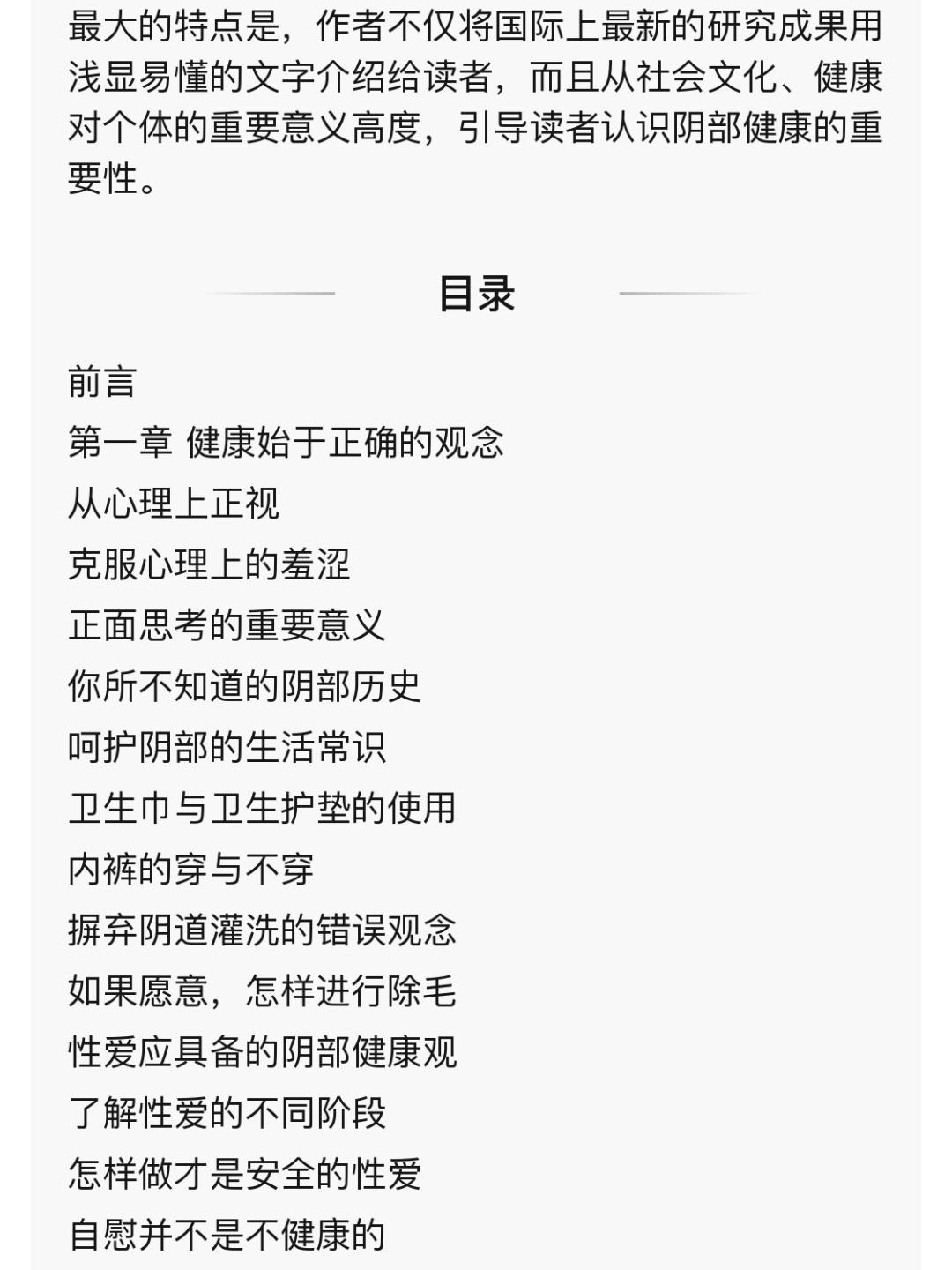 适合年轻人阅读的性教育书籍,小学生必读的性教育书籍