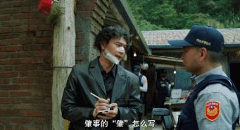 灵异版《无间道》,吊打原片,爆笑到结尾,不愧提名八项金马奖