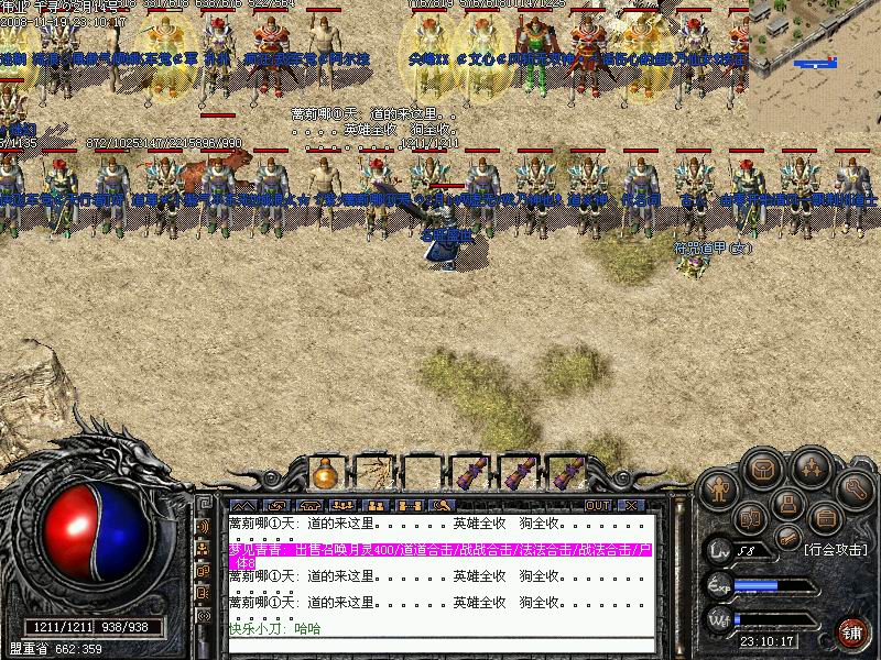 热血传奇攻沙哪个部分最好,热血传奇家族攻沙视频