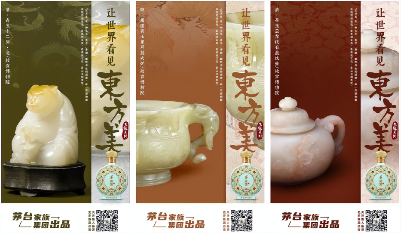 茅源酒珍品一号的东方美之路