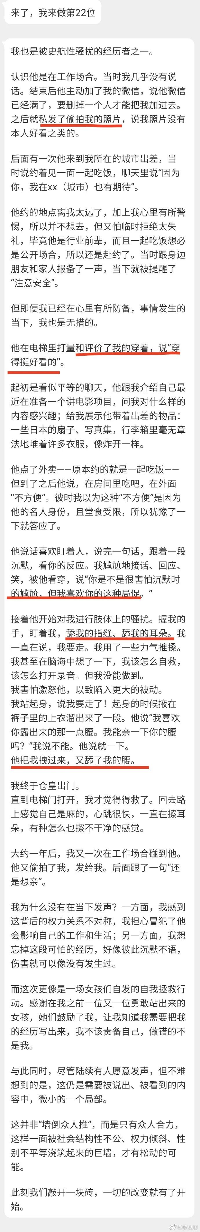 史航深夜再回应聊天记录曝光,史航回应性骚扰事件