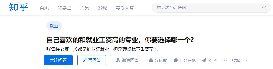 就业前景好薪资高的专业,十大就业好工资高的专业有哪些