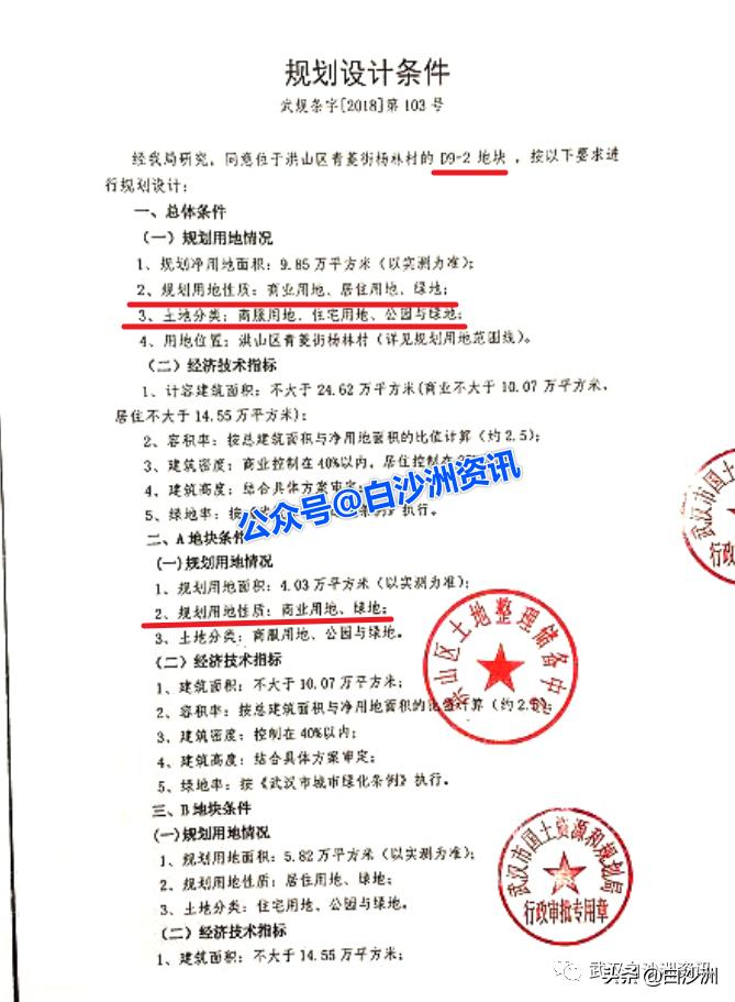 青菱大华公园城市项目,青菱和雅东方会不会烂尾