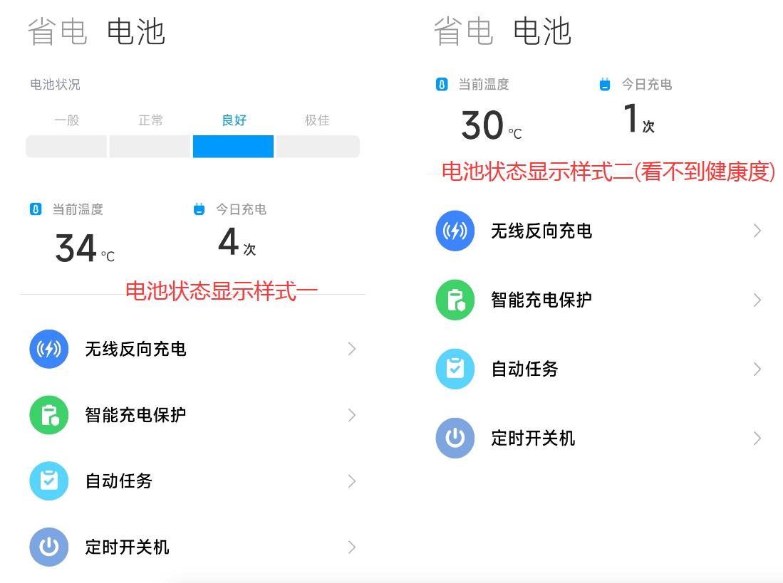 小米手机查看电池损耗miui13,小米手机两年电池损耗